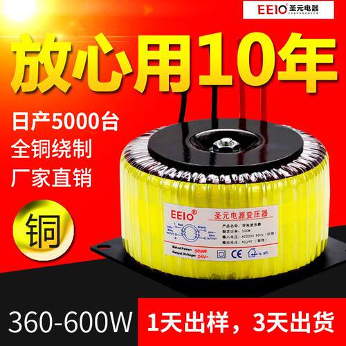 EEIO圣元环形变压器环牛源头厂家双绕组环形电源变压器大功率