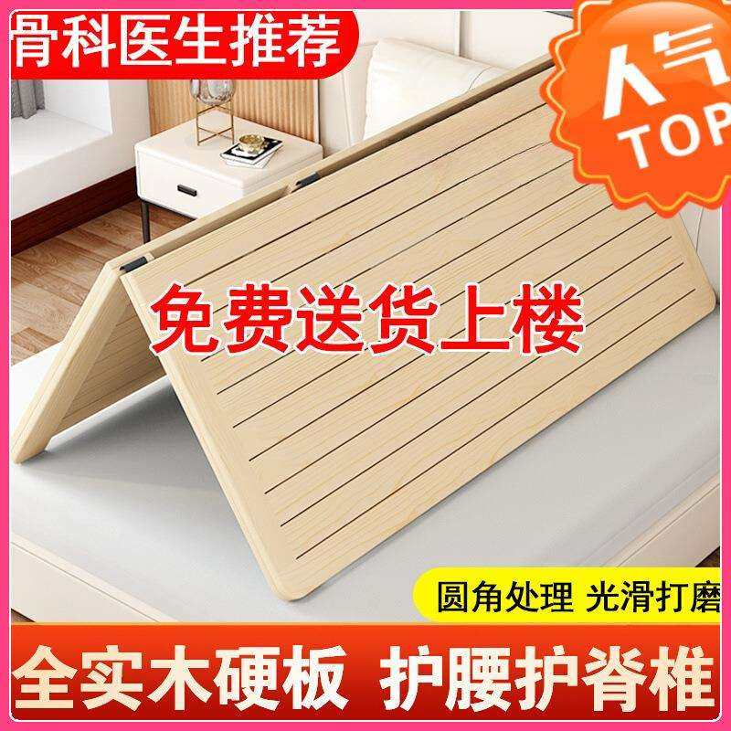 实木硬床板护腰护脊椎松木双人硬板可折叠排骨架床垫软床变硬,电子元器件市场,其它元器件,淘宝优惠券,粉丝福利购,淘宝优惠卷