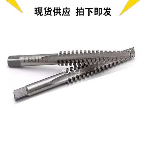 TR丝攻螺纹机用丝锥T4 5X2 6 810 TR12 14 -26正反牙T型梯形丝锥