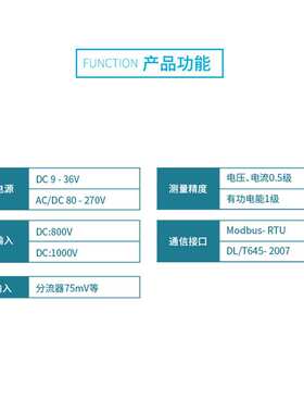 江苏斯菲尔PD195Z-CD31FNT新能源直流电能表