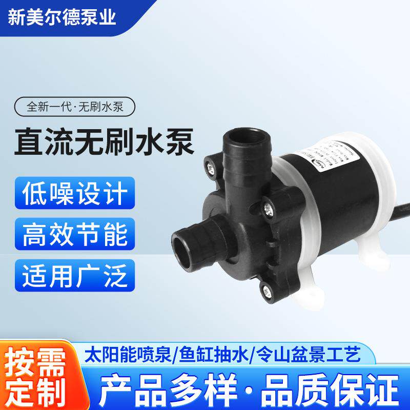 DC12VDC24V直流增压泵洗澡机水泵水培洗头机太阳能水泵鱼缸水泵