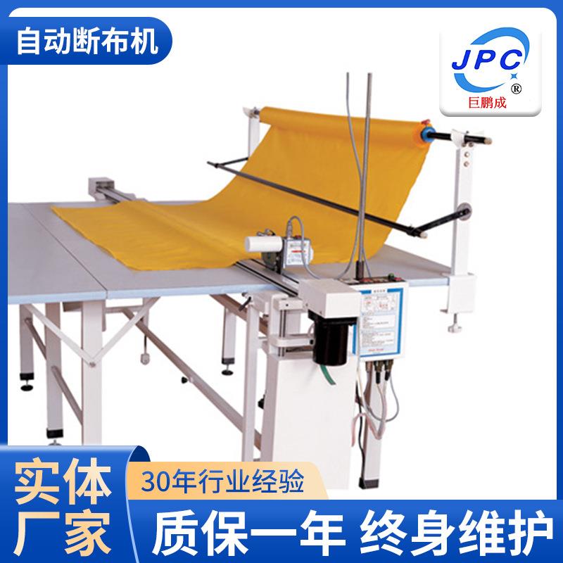 自动断布机大洋牌面料切布机服装厂断布机自动断布机