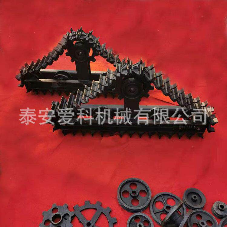 履带轮爬行链轨轮防打滑链条轮农机配件改装的抓地轮手扶拖拉机