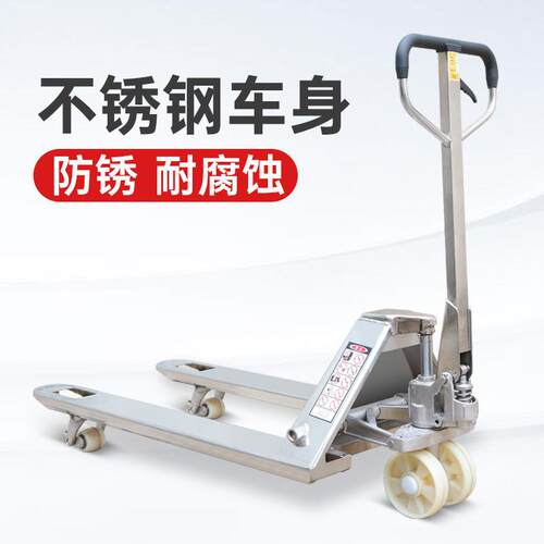 杭州叉车杭叉不锈钢手动液压搬运车地牛2.5吨/3吨304SUS手拉车