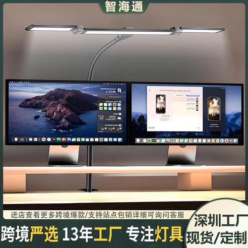 跨境led台灯三灯头鹅颈软管阅读显示器夹子灯桌面电脑屏幕护眼灯