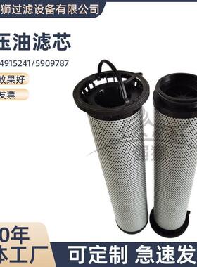 液压回油滤芯4915241（5909787）工程机械避免杂质回流到液压油箱