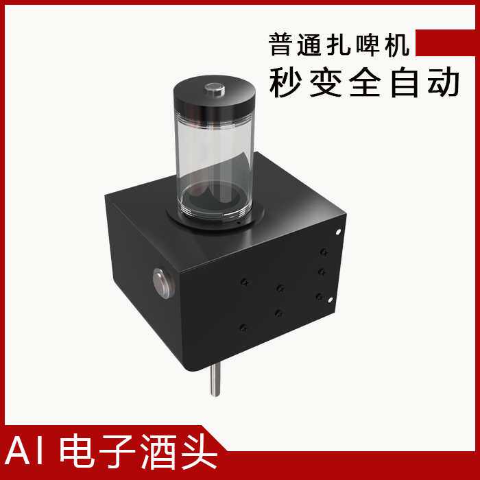 啤酒机商用扎啤机冷藏制冷机商用全自动电子酒头设备厂家生啤机
