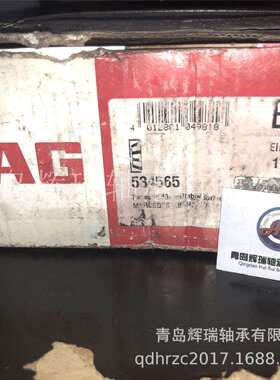 F-A-G轴承Z-534565圆锥滚子轴承Z-528983.01尺寸70X130X35/57