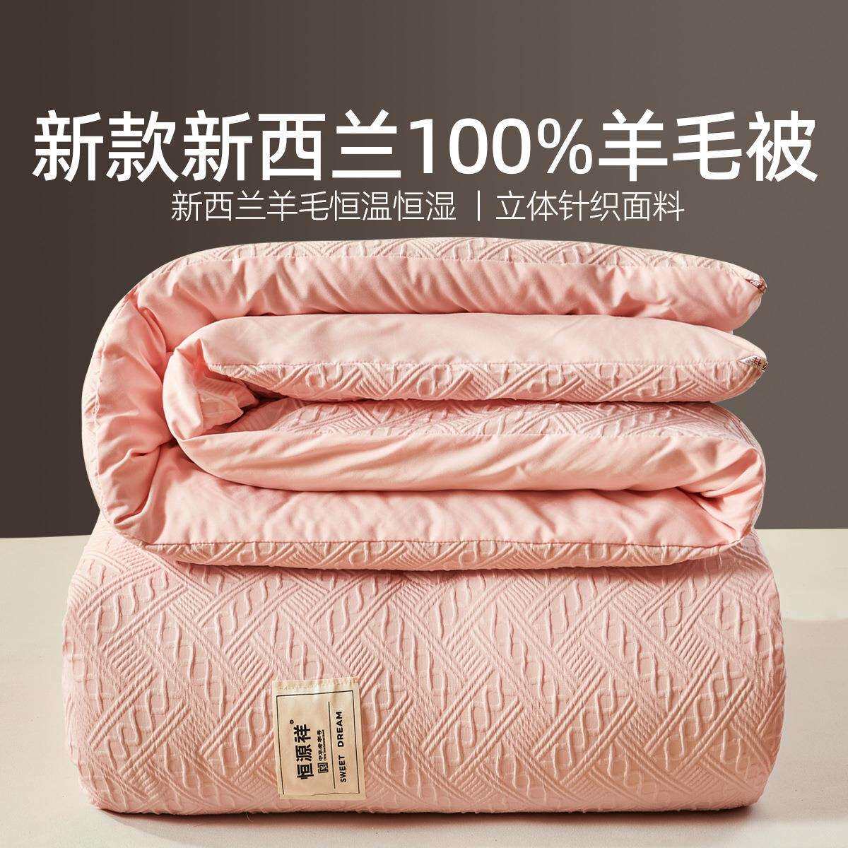 新西兰进口纯羊毛被子100加厚被褥保暖云朵被芯羊绒被冬被