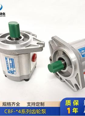 挖掘机高压齿轮油泵CBF-F412.5-ALHCBF-F414-ALHCBF-F416-ALH