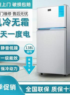 迷你小冰箱118L冷藏冷冻智能静音无霜家用小型宿舍出租房公寓
