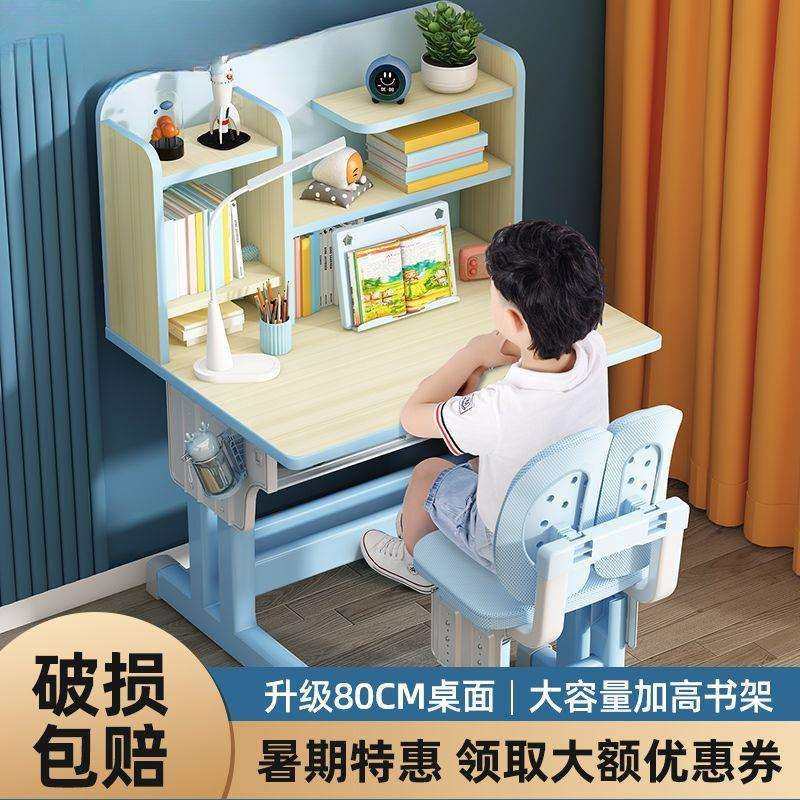儿童学习桌家用小学初中生书桌写字桌椅套装课桌可升降