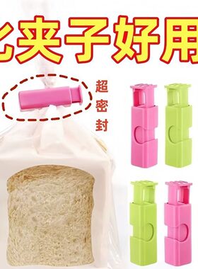 零食袋封口夹子防潮塑料袋按压式封口夹保鲜夹弹簧密封夹弹力夹子