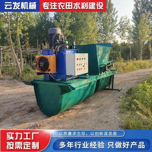 梯形渠灌溉渠道成型机 全自动浇筑水沟机 混凝土渠道成型设备厂家