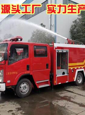 5吨灭火洒水车 厂区森林城市消防救车 重汽大型15方消防车