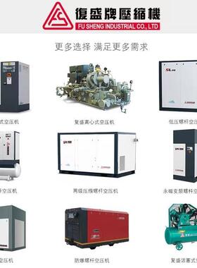 台湾复盛空压机永磁变频螺杆空气压缩机节能TESV系列上海工厂直发