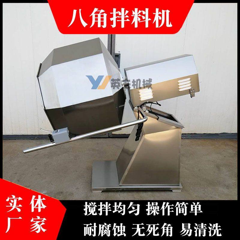 制定不锈钢八角拌料机 食品调味机 多功能滚筒式商用八角搅拌机,五金/工具,拌料机,淘宝优惠券,粉丝福利购,淘宝优惠卷