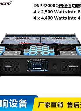 DSP22000Q四通道4x2500W大功率线阵用DSP音频处理器电脑用功放机