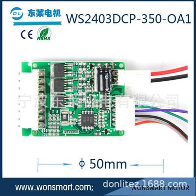 WS7040-24-V200N 24V直流无刷鼓风机专用驱动器马达控制器