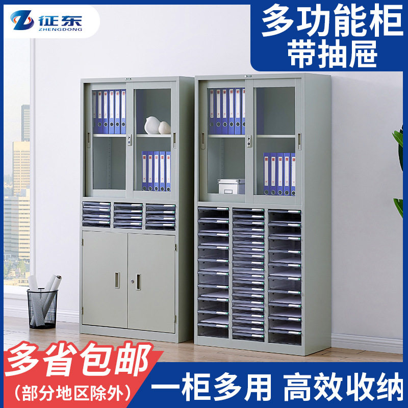 征东多功能A4文件柜 抽屉式办公效率柜 档案柜 带锁凭证 资料柜,办公设备/耗材/相关服务,打印纸,淘宝优惠券,粉丝福利购,淘宝优惠卷
