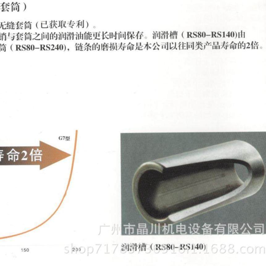 椿本链条 RS100 椿本 特价销售 价格优 商日本椿本 ,RS100-1,机械设备,其他机械设备,淘宝优惠券,粉丝福利购,淘宝优惠卷