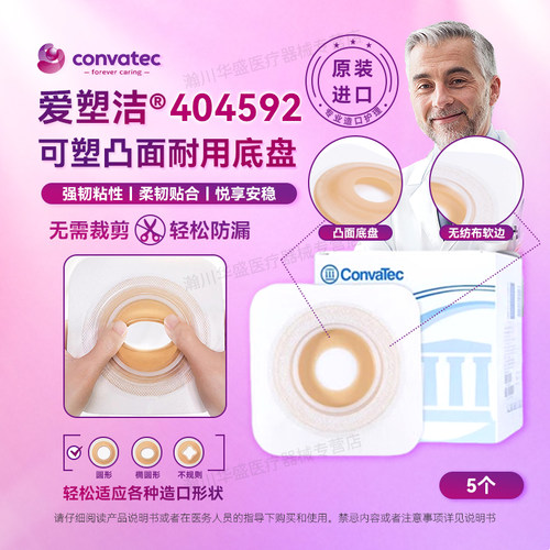 康维德爱塑洁二件式可塑造口底盘