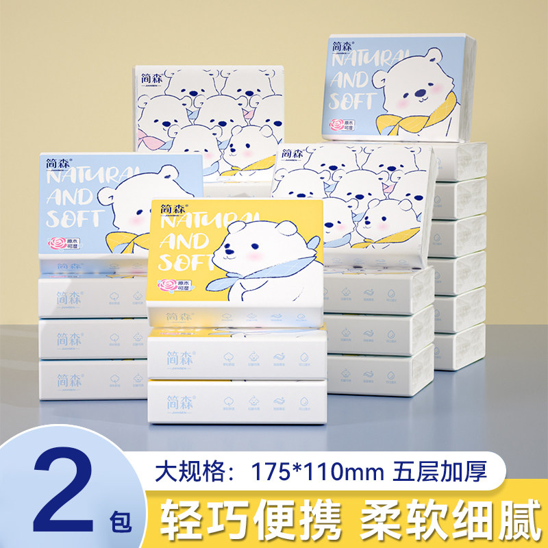 【天降到手1】6层纸巾2包装*25抽