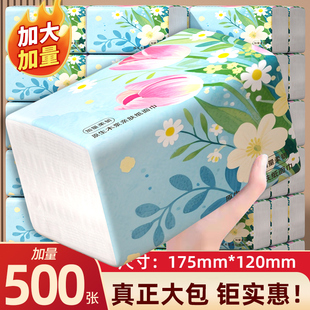 500张六层加厚家用实惠大包抽纸餐巾纸擦手纸厨房卫生纸巾家用好