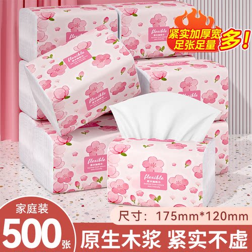 500张大包纸巾抽纸整箱批家用