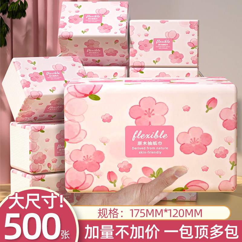 【整箱发货】500张大包餐巾纸云柔触感便携抽取餐巾纸家用实惠装,洗护清洁剂/卫生巾/纸/香薰,抽纸,淘宝优惠券,粉丝福利购,淘宝优惠卷