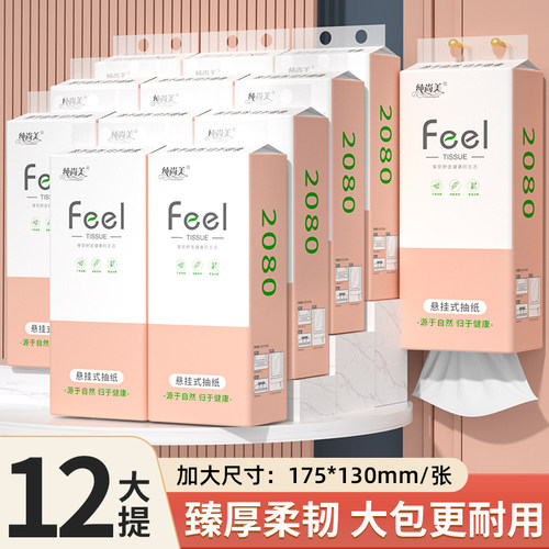 大提悬挂式擦手纸餐巾纸厨房