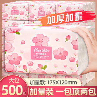 500张加厚耐用商超同款卫生纸抽纸餐巾纸擦手纸厨房卫生纸巾实惠