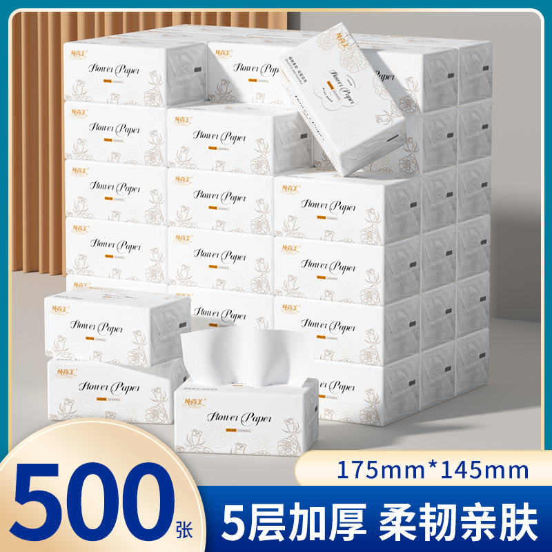 500张六层加厚家用实惠装大包