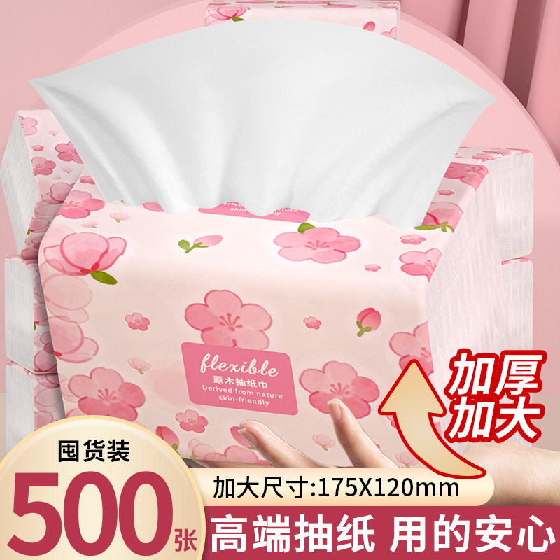 500张加厚大包餐巾纸擦手纸厨房家用实惠装品质好物工厂直销实惠,洗护清洁剂/卫生巾/纸/香薰,抽纸,淘宝优惠券,粉丝福利购,淘宝优惠卷