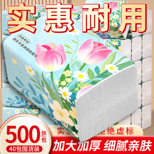 500张大包抽纸餐巾纸擦手纸整箱发货工厂直销家用实惠装 耐用装