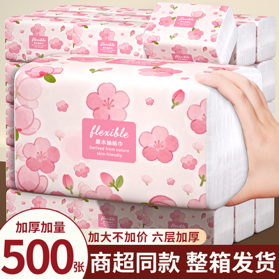 500张加厚可湿水抽纸餐巾纸擦手
