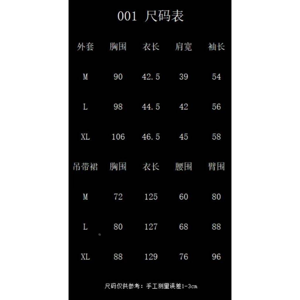 2026高级感探店条纹吊带包臀裙套装女春夏显瘦出片穿搭两件套