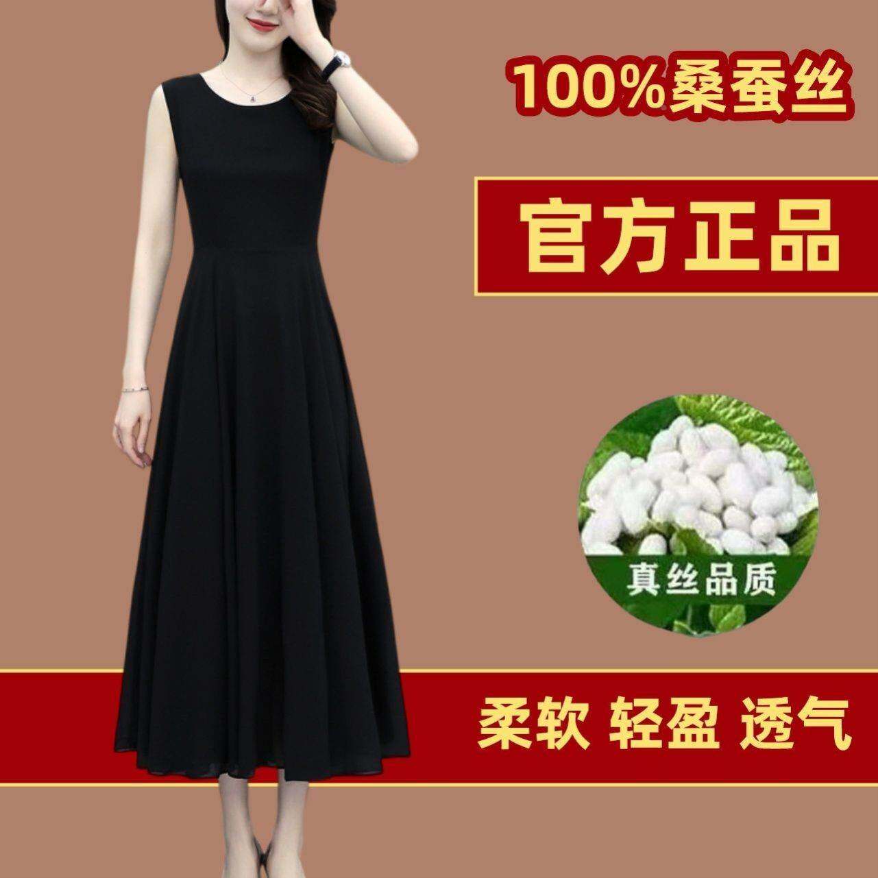 气质真丝夏季桑蚕丝无袖黑色连衣裙收腰显瘦新款遮肚妈妈大码长裙