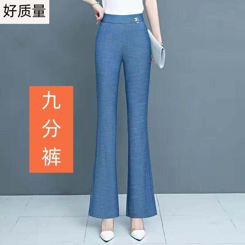 小个子八分天丝牛仔微喇裤夏季薄款九分裤矮个子高腰显瘦女士裤子