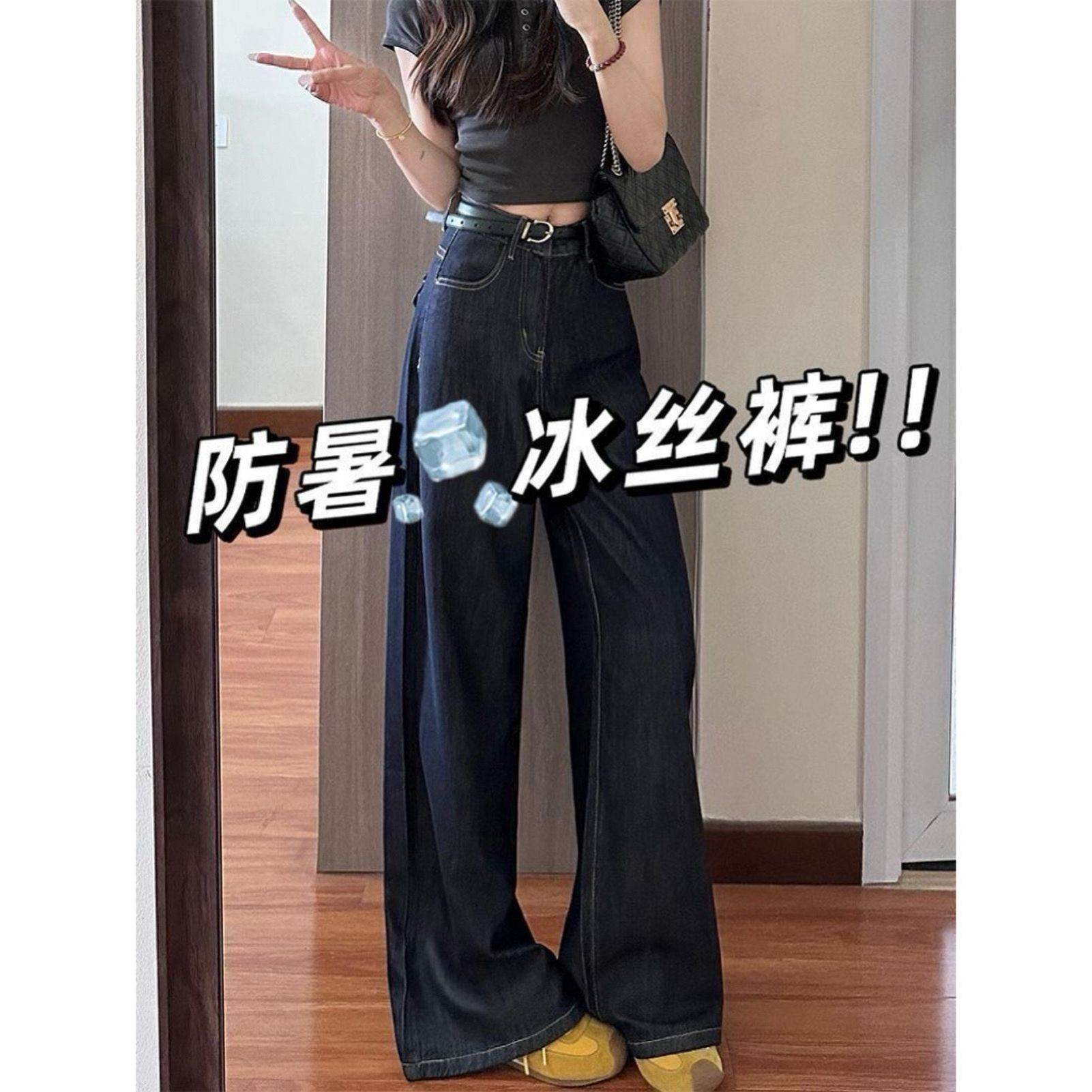 深蓝色天丝不贴腿阔腿牛仔裤女2026年夏季薄款高腰宽松垂感拖地裤