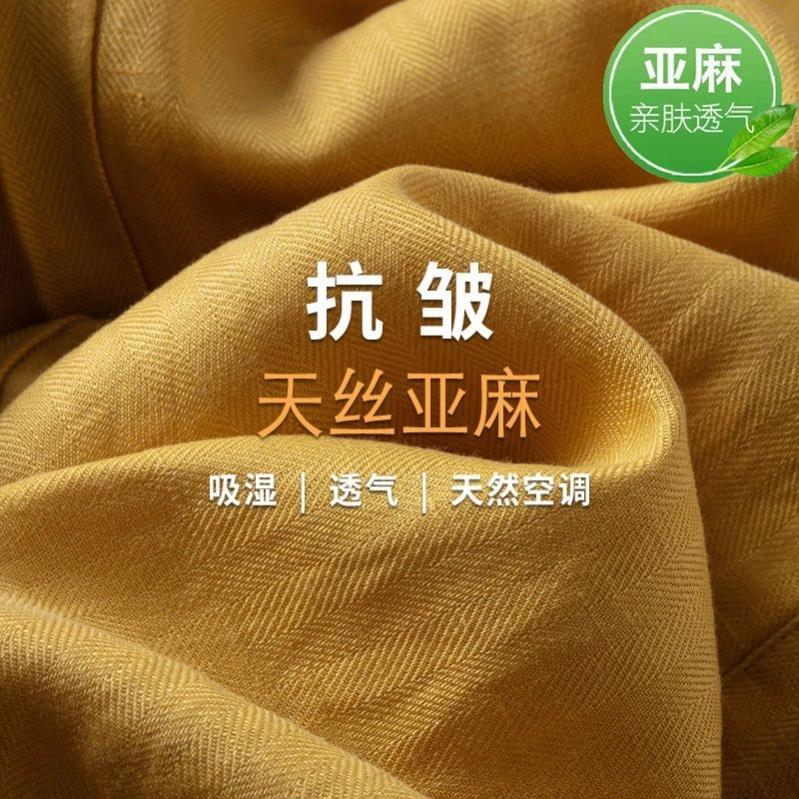 窄版天丝亚麻阔腿裤女2026夏薄款垂感抗皱高腰显瘦九分冰丝直筒裤