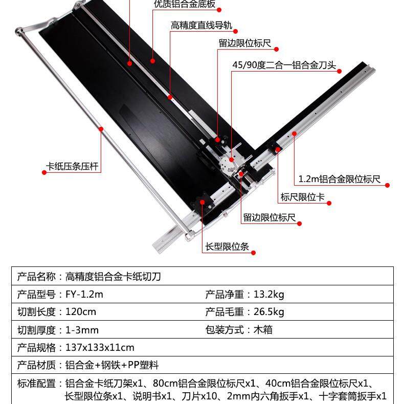 卡纸刀机裁纸刀十字绣装裱卡纸切刀45度卡纸刀1.2 1.6 2.0 2.4米