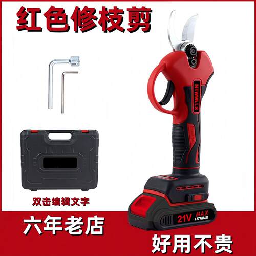 充电式电动修枝剪刀果树剪无线园艺园林专用粗枝剪刀树枝锂电剪刀