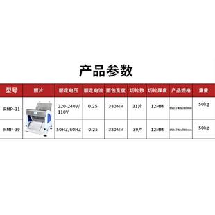 Bread Slicer自动面包切片机多功能商用电动吐司31刀39片切面包机