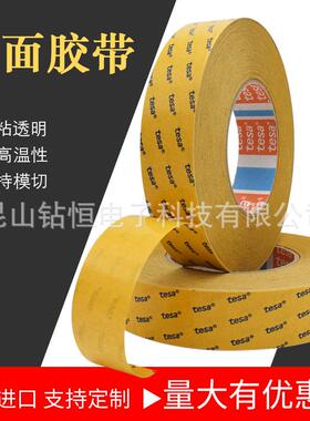 德莎68530tesa68545 68550 68552 68560双面透明PET超粘胶带68562