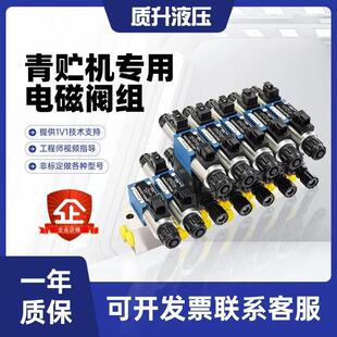 液压电磁阀组青贮机玉米收割机专用阀组手动改电控控制阀电磁控制