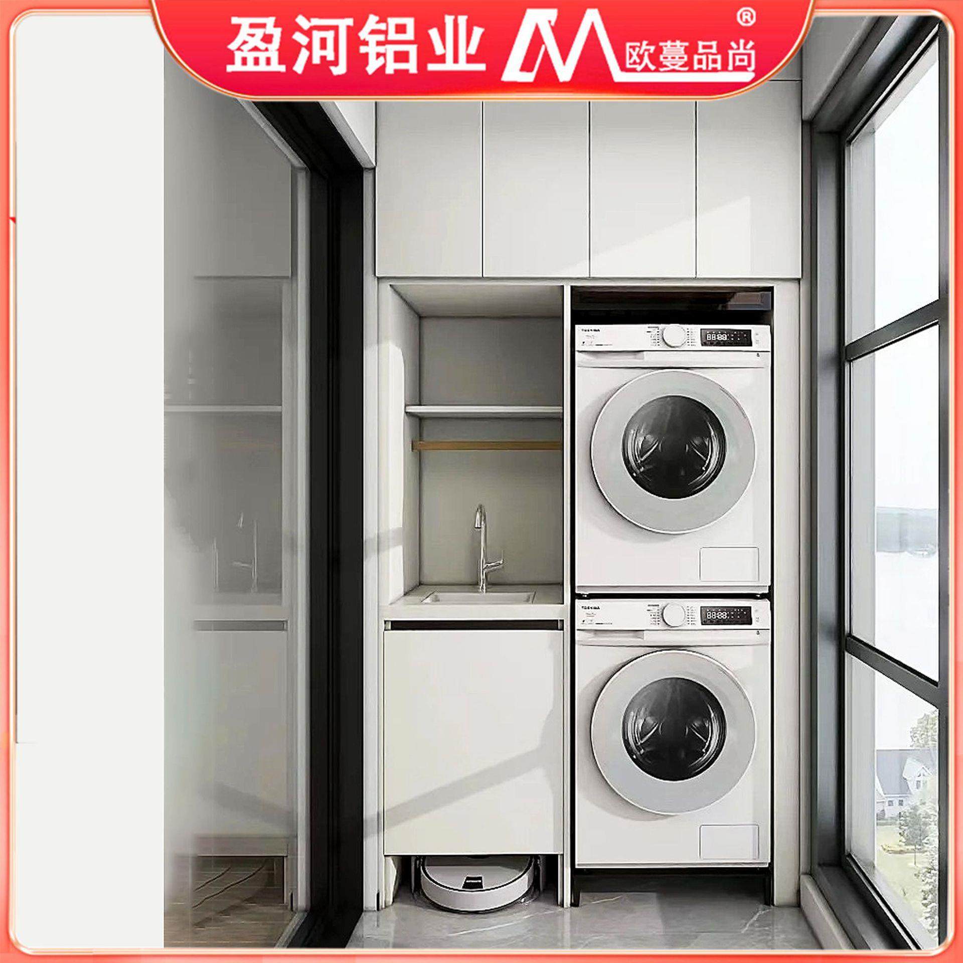 定制洗衣机一体柜烘干机叠放组合柜洗衣机伴侣防水蜂窝铝阳台柜子,家装主材,洗衣机柜,淘宝优惠券,粉丝福利购,淘宝优惠卷