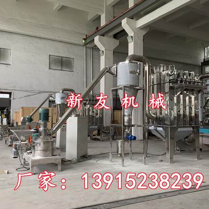 【供应】超微粉碎机 松香 石蜡细研磨机 化工晶体 小苏打打粉机