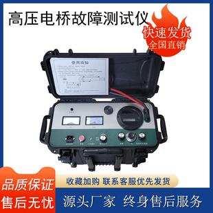 高压电桥故障测试仪 多功能电缆高阻击穿故障点检测设备