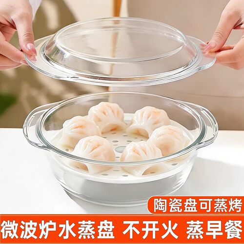 陶瓷蒸盘玻璃碗带盖耐高温家用蒸蛋羹碗微波炉专用器皿沙拉碗盘